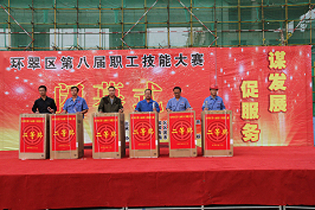 賀威?；瘷C職工在環(huán)翠區(qū)第八屆職工技能大賽上取得好名次1.jpg